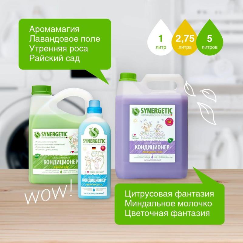Кондиционер для белья SYNERGETIC Райский сад 5л. 110503