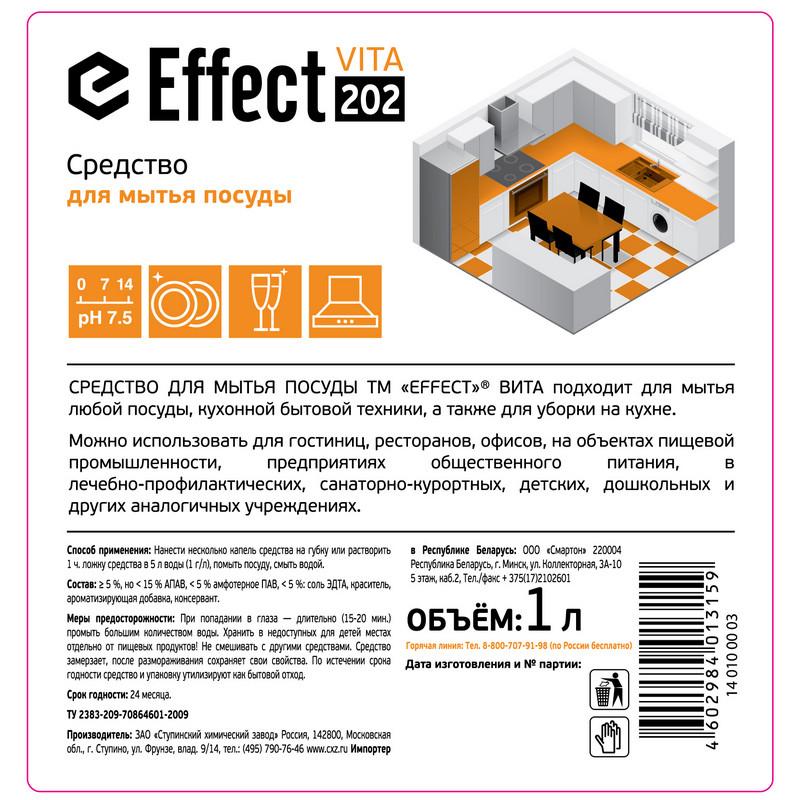Профхим д/посуды д/ручного мытья Effect/VITA 202, 1л