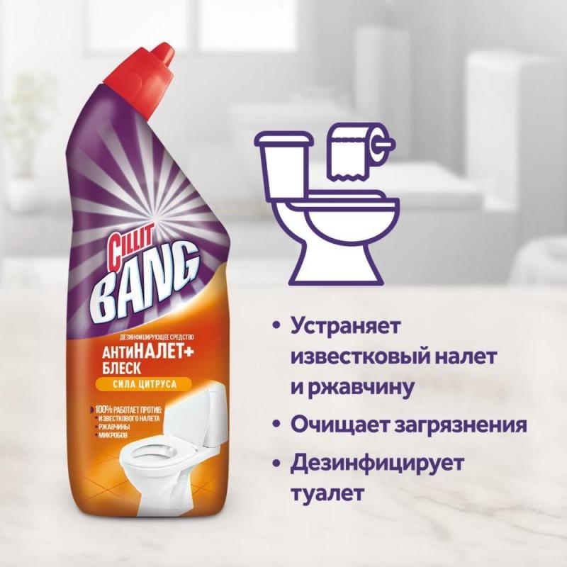 Средство для сантехники CILLIT BANG для туалета 450мл