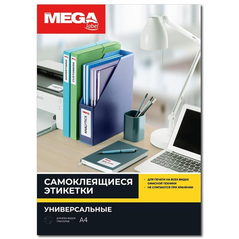 Этикетки самоклеящиеся 105х42,4мм/14шт.лист А4п/глян (25л/уп)