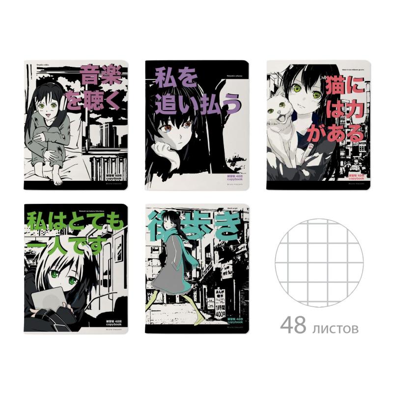 Тетрадь общая А5,48л,клетка,скреп,MANGA ANIME.CITY,5шт/уп,7-48-1245/5