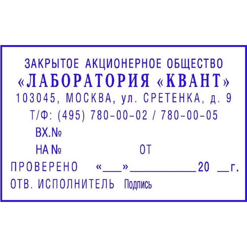 Штамп самонаборный 10/8стр.Pr.55-Set-F 40х60мм рам.(аналог 4927/DB)Colop
