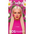 Подарочный набор MYMUSE для твоих волос SOS-восстановление и укрепление жен