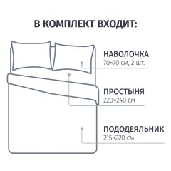 Постельное белье евро набивн.поплин 105г/м2 (нав.70х70-2шт),28332-4