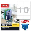 Этикетки самоклеящиеся Premium 105х57мм 10шт/л А4 (100л/уп)