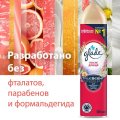 Освежитель воздуха GLADE После дождя 300мл