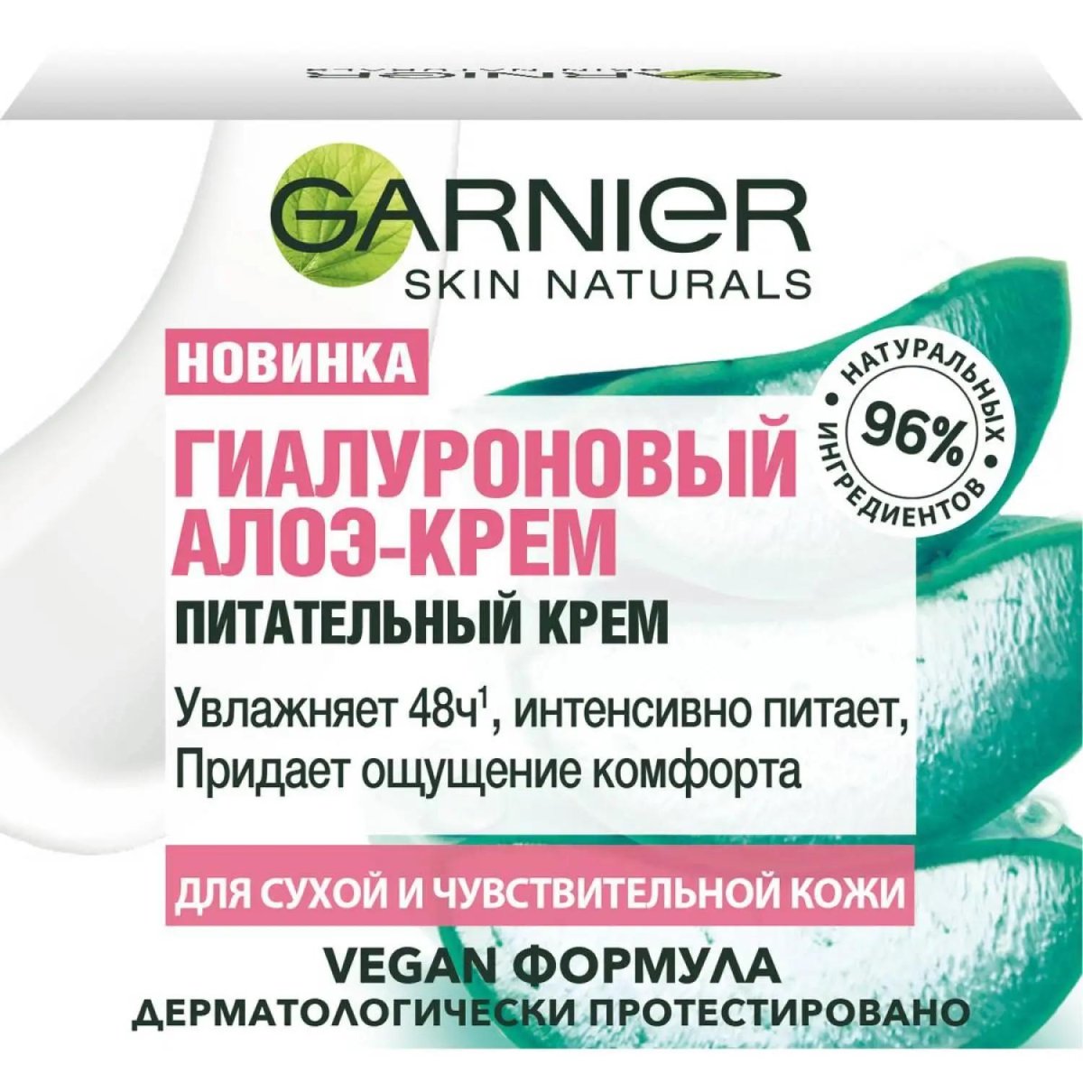 Крем для лица Garnier Гиалуроновый Алоэ днев увл 50 мл C6394901