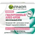Крем для лица Garnier Гиалуроновый Алоэ днев увл 50 мл C6394901