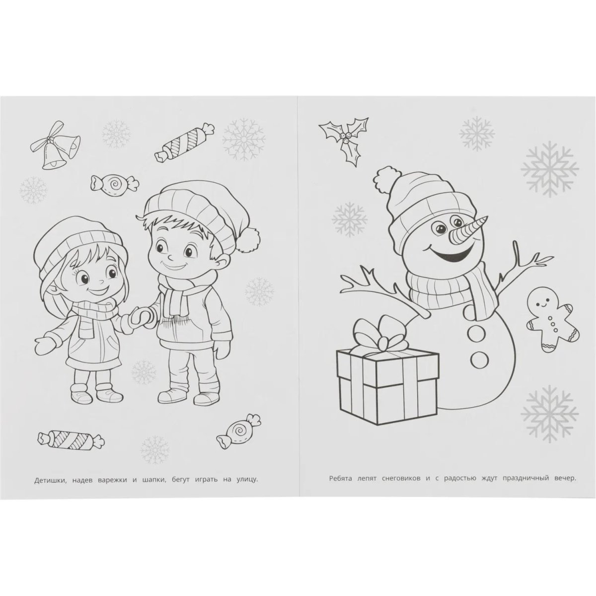 Набор для рисования Новогод.подарок 12НГ сюрпризов.310х220х60 4630395053099