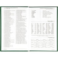Ежедневник недатированный А5,128л.,55-65 г,бумвинил зеленый,Attache