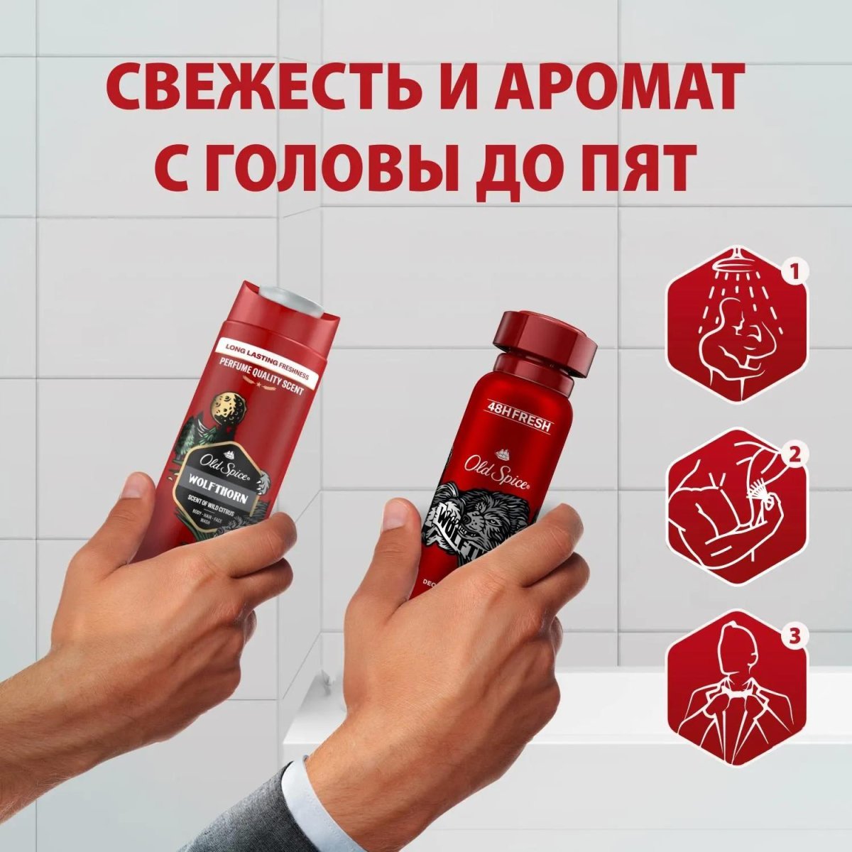 Подарочный набор Old Spice Wolfthorn Аэр дез150мл+Гель д/душа+шамп3в1 250мл