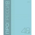 Тетрадь 48л А5ф клетка,Пластиковая облож.скоба PROGRESSIVE Бирюзовая,064882