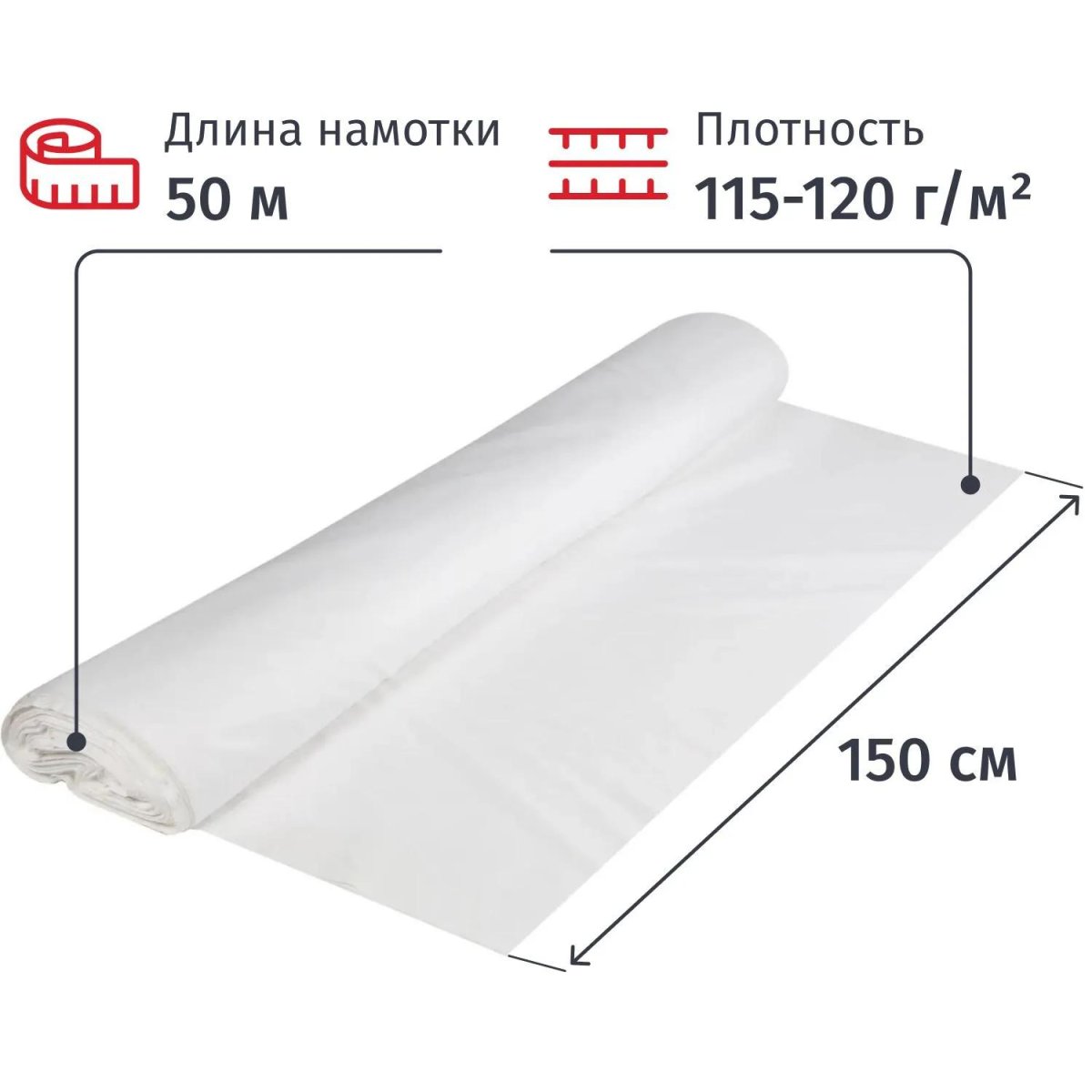 Полотно техническое БЯЗЬ ОТБЕЛЕННАЯ рулон 1,5x50 м, плотн 120г/м2