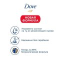 Крем-мыло ДАВ 500мл крем(мягкая упаковка)