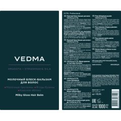 Бальзам для волос Молочный блеск  VEDMA by ESTEL  1000 мл VED/B1