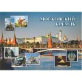 Набор плакатов Российская государственность(Путин;Кремль;Карта РФ)А3,КПЛ-13