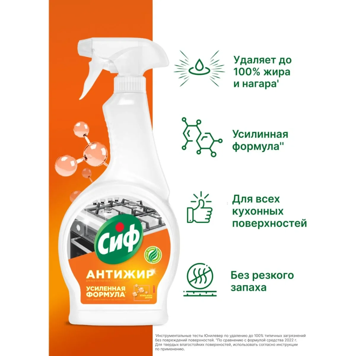 Чистящее средство для кухни CIF Легкость чистоты спрей 500мл