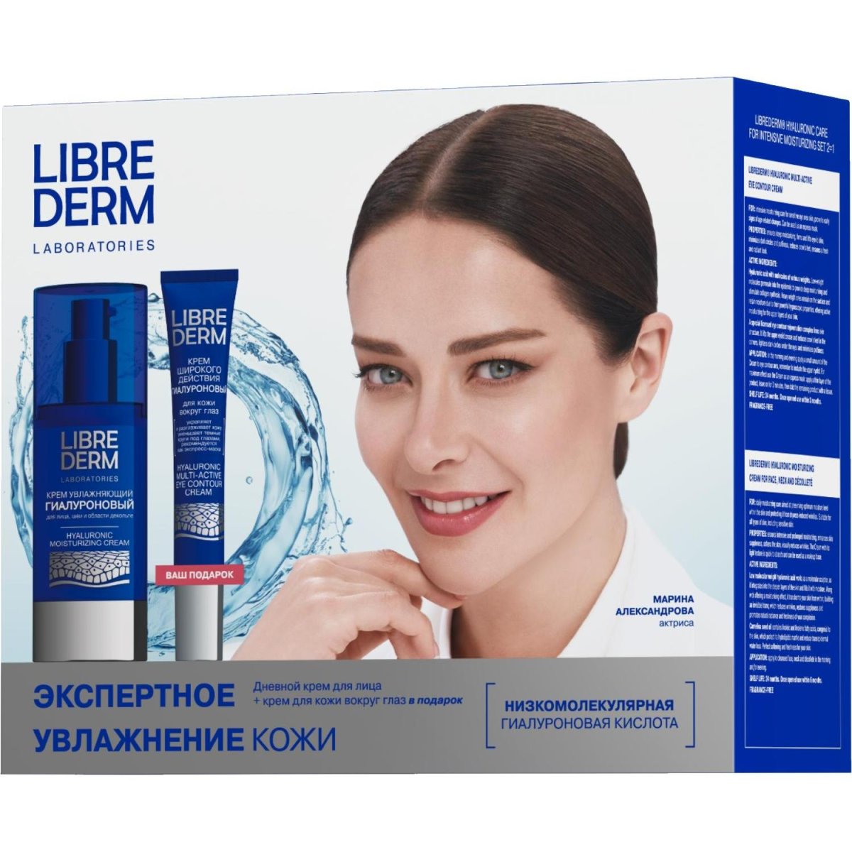 Подарочный набор LIBREDERM Гиалур ух Пен д/у160мл+тоник200мл+крем д/лиц50мл