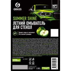 Жидкость cтеклоомывающая летняя канистра Grass 5 л Яблоко