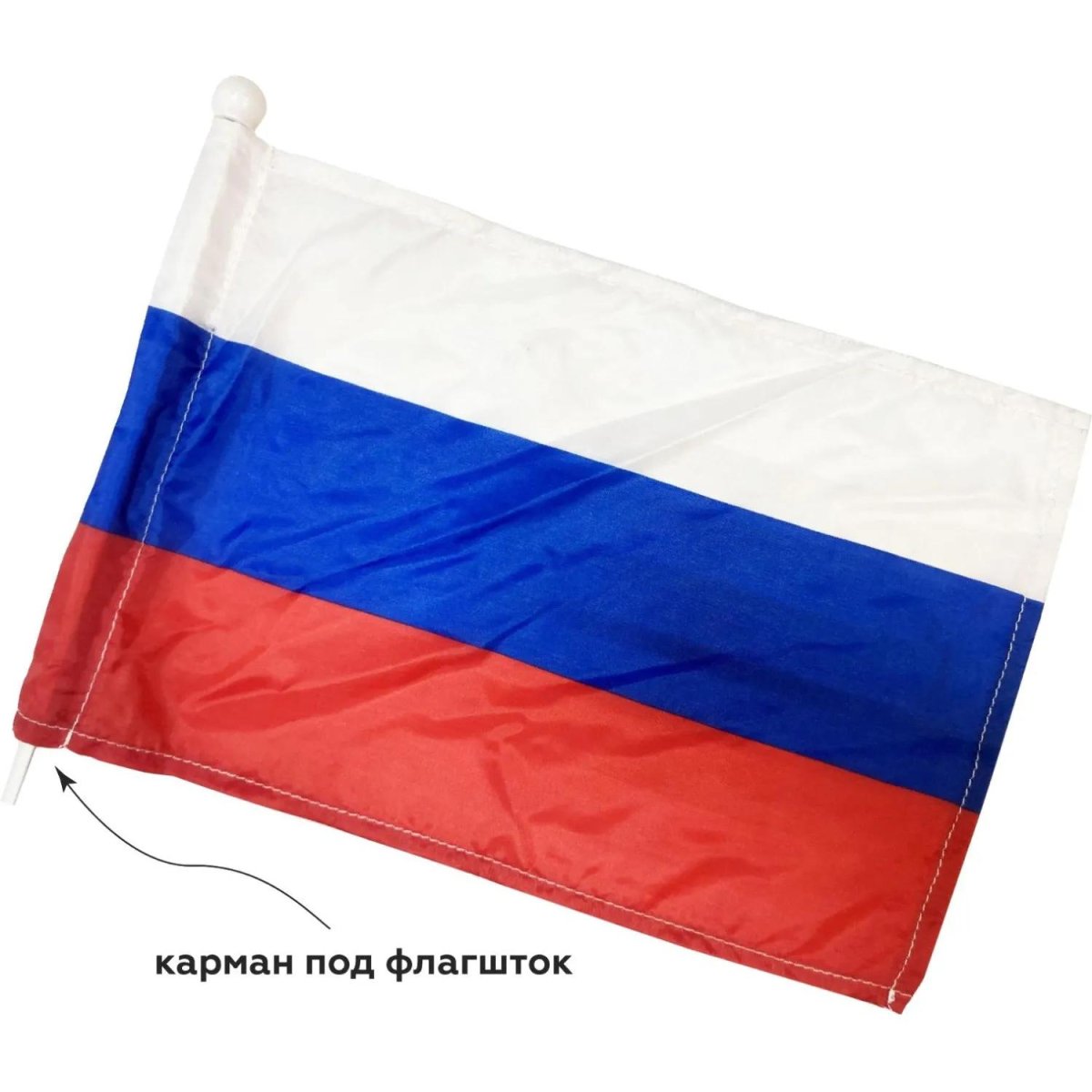 Флаг РФ 12*18см, с флагштоком 40см