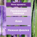 Баллон сменный для автоосвежителя Glade Automatic  Лаванда и алоэ 269мл