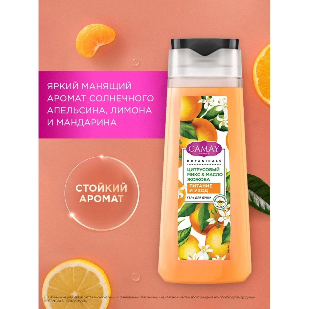 Подарочный набор Camay Botanicals женский гель для душа 3 шт