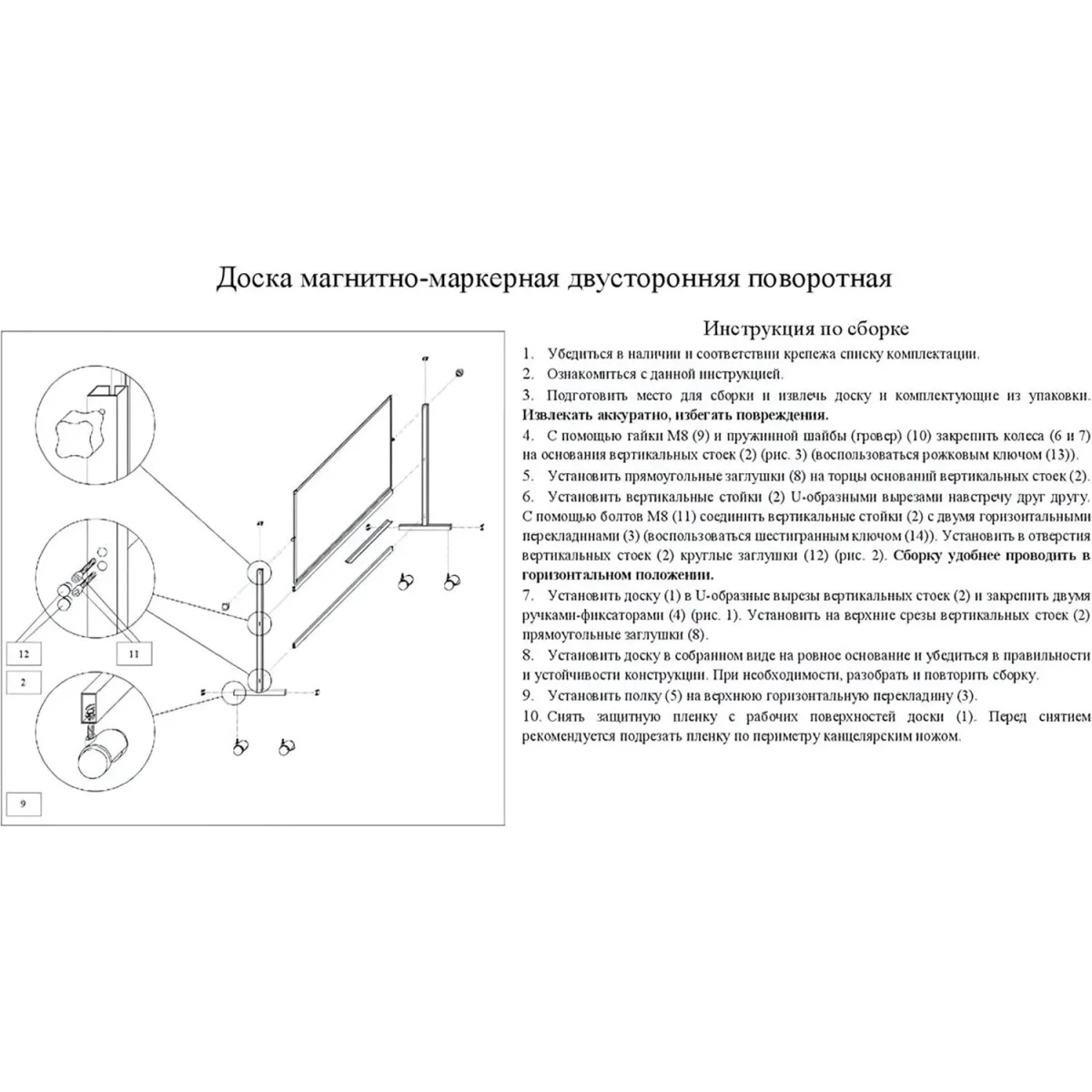 Доска магнитно-маркерная Attache Twist 100х180 лак вращ., на роликах Россия