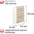 Папка архивная коленкор