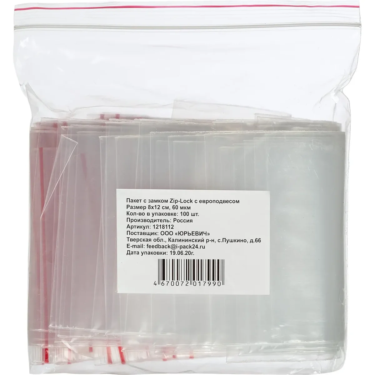 Пакет с замком (Zip Lock) с европодвесом 8 х 12 см, 60 мкм, 100 шт/уп