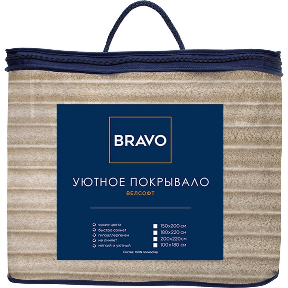 Покрывало 180х220 BRAVO велсофт Волна г/к №79 песочный