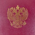 Папка Адресная б/в бордо 15А007 Герб/10/ 15А007_б