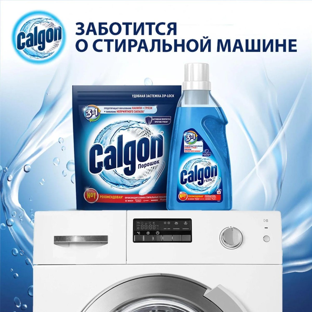 Средство для удаления накипи CALGON 3в1 1.5кг_Алрс