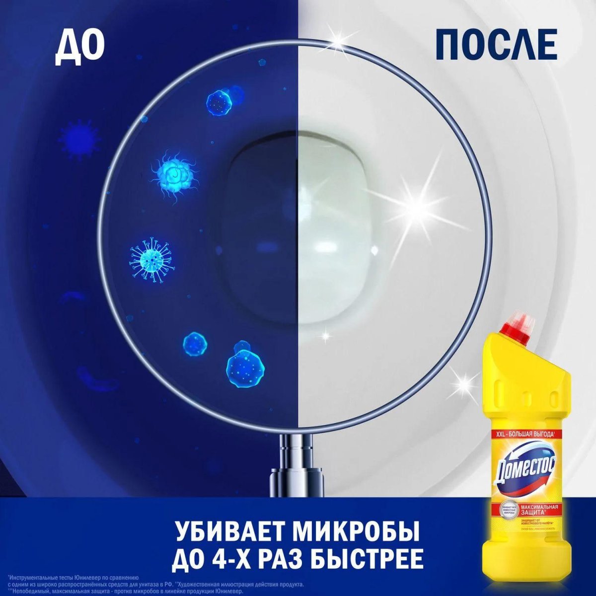 Средство для сантехники универс. DOMESTOS ЛИМОН.СВЕЖЕСТЬ 1,5 л_1063833_Алрс