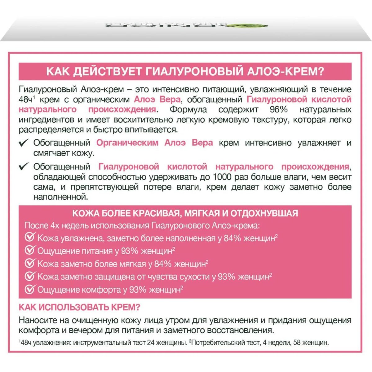 Крем для лица Garnier Гиалуроновый Алоэ днев увл 50 мл C6394901
