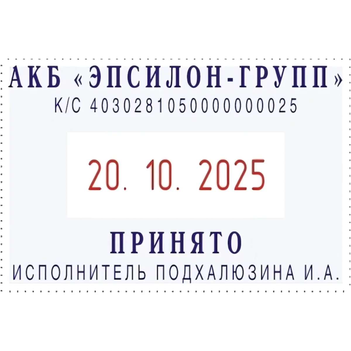 Датер автоматический самонаб.металл. S2360-Bank-Set дата ЦИФР.4-стр. 30х45м