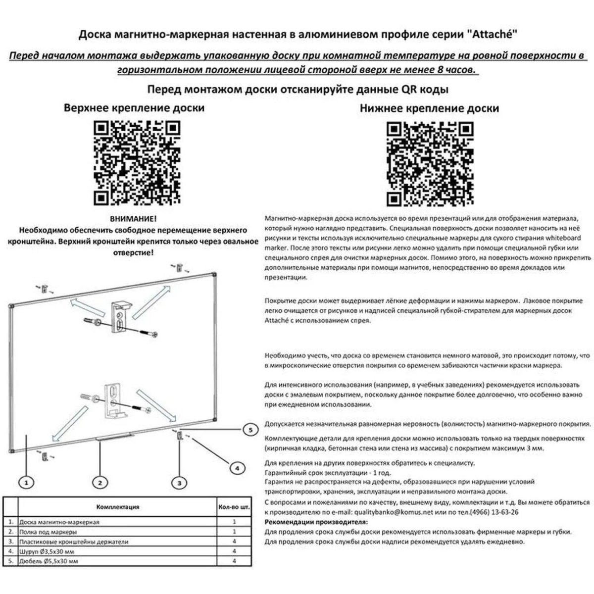 Доска магнитно-маркерная 100х200см, в алюминиевой раме, лак