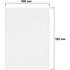 Термотрансферные этикетки ПГЛ 100х150, 250 шт/рул, вт.40, 4 рул/уп (спайка)