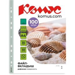 Файл-вкладыш А4 35 мкм Комус зеленый, 100шт