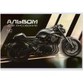 Альбом для рисования Комус Класс Black Steel А4,40л,скрепка,в асс,2шт/уп