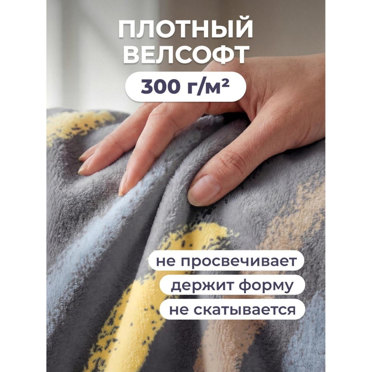 Покрывало 150х200 BRAVO велсофт Паплезия