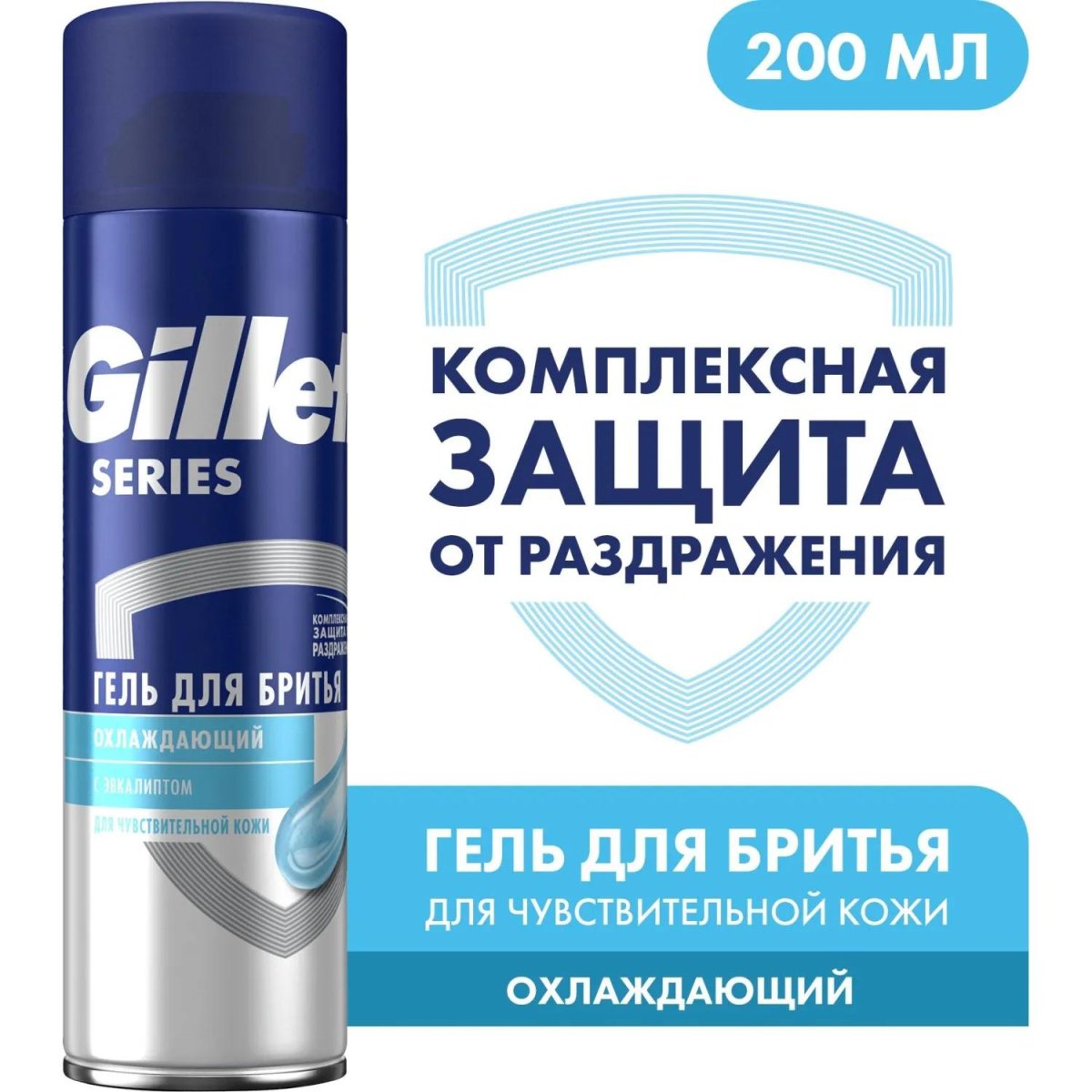 Гель для бритья GILLETTE TGS Для чувствительной кожи_Охлаждающий  200 мл