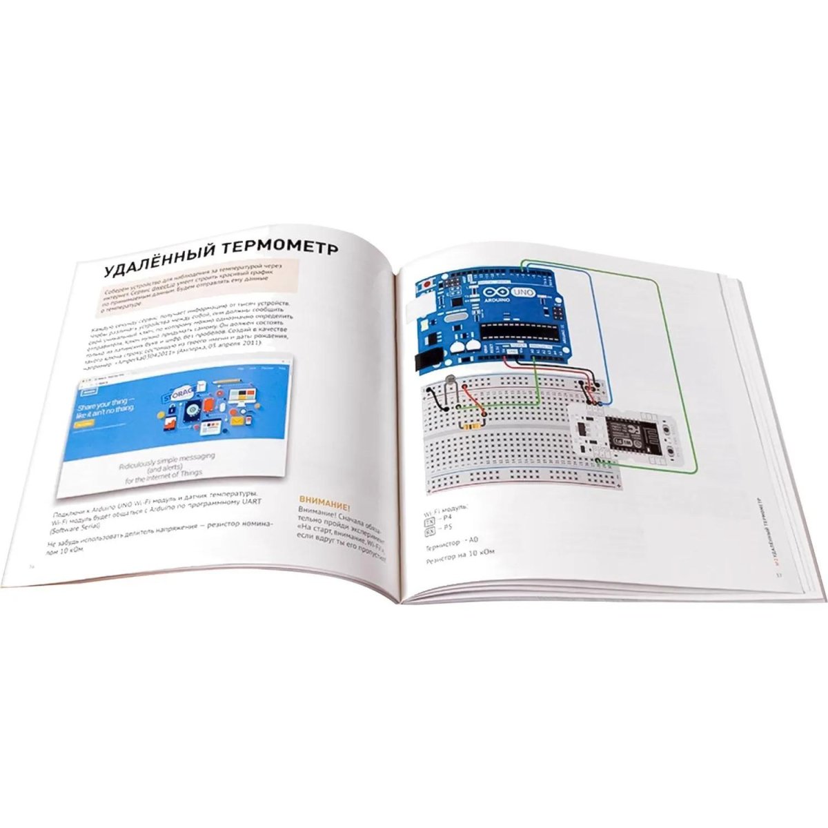 Набор образовательный Интернет вещей, дополнение набора 'Матрёшка