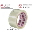 Клейкая лента одностор. упаковоч. ATTACHE 48мм х 60м 40мкм прозр. 6 шт/уп