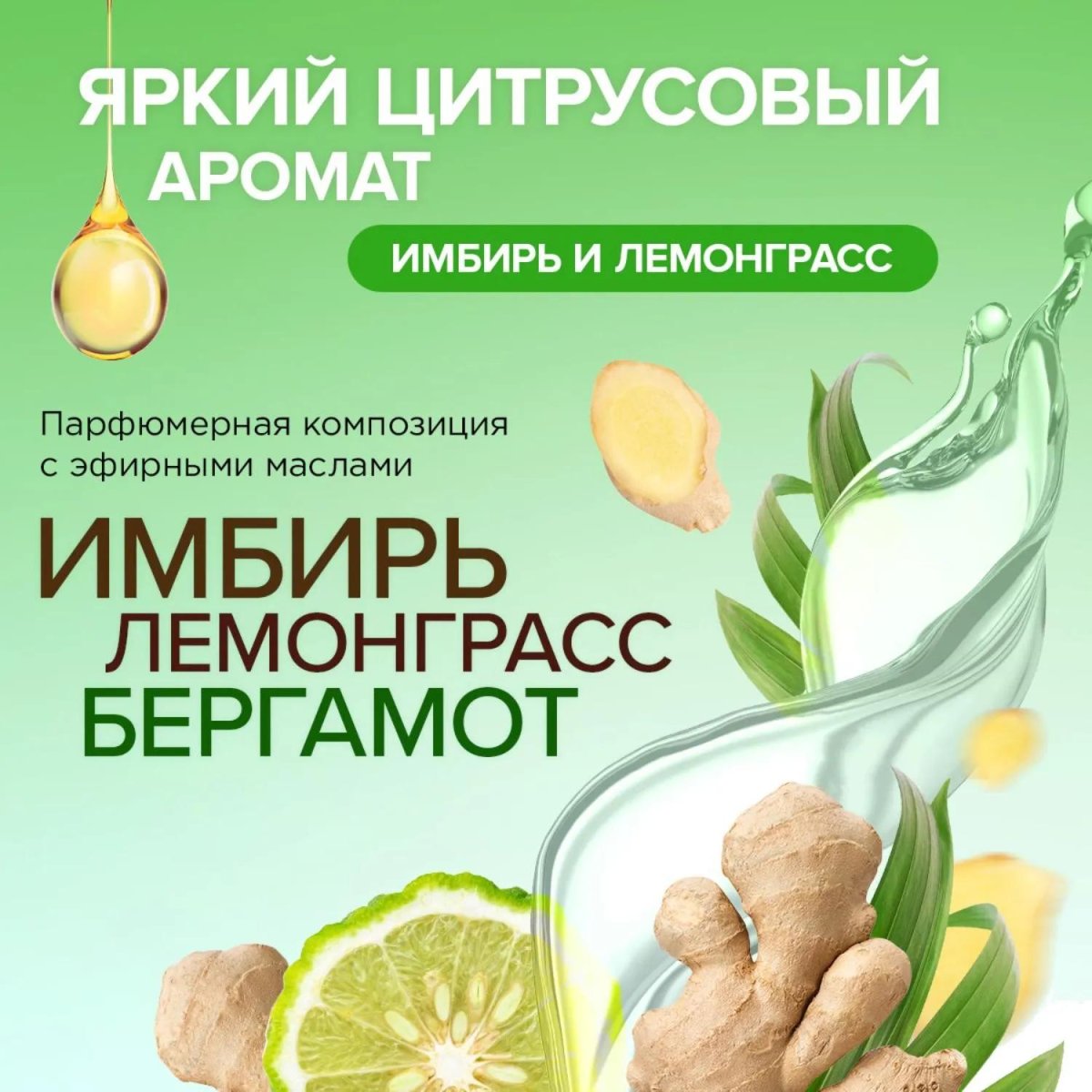 Освежитель воздуха SYNERGETIC Имбирь и лемонграсс, 380 мл