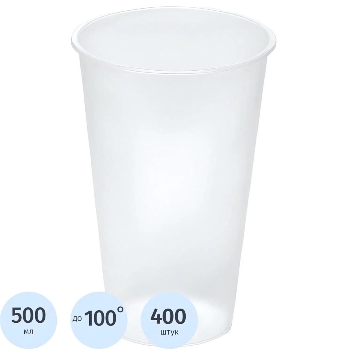 Стакан одноразовый Bubble Cup 500мл матовый/прозр., 400шт/кор (1021П)