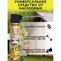 Средство от насекомых Дихлофос №,  600 мл