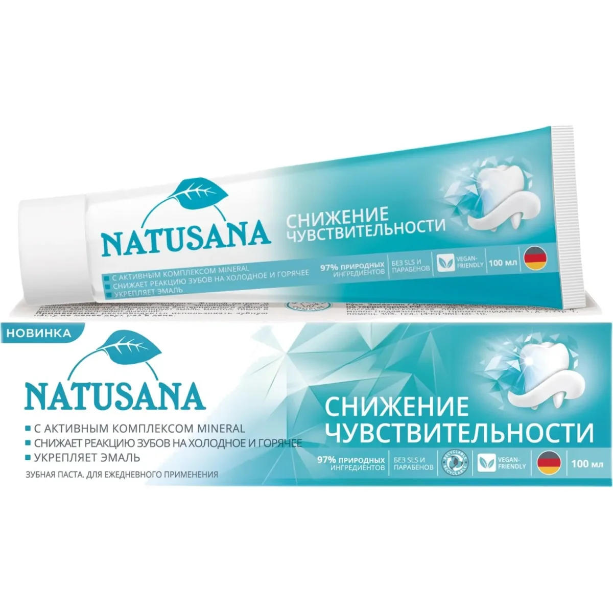 Зубная паста NATUSANA SENSITIVE СНИЖЕНИЕ ЧУВСТВИТЕЛЬНОСТИ, 100 мл