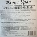Сода Кальцинированная 25 кг