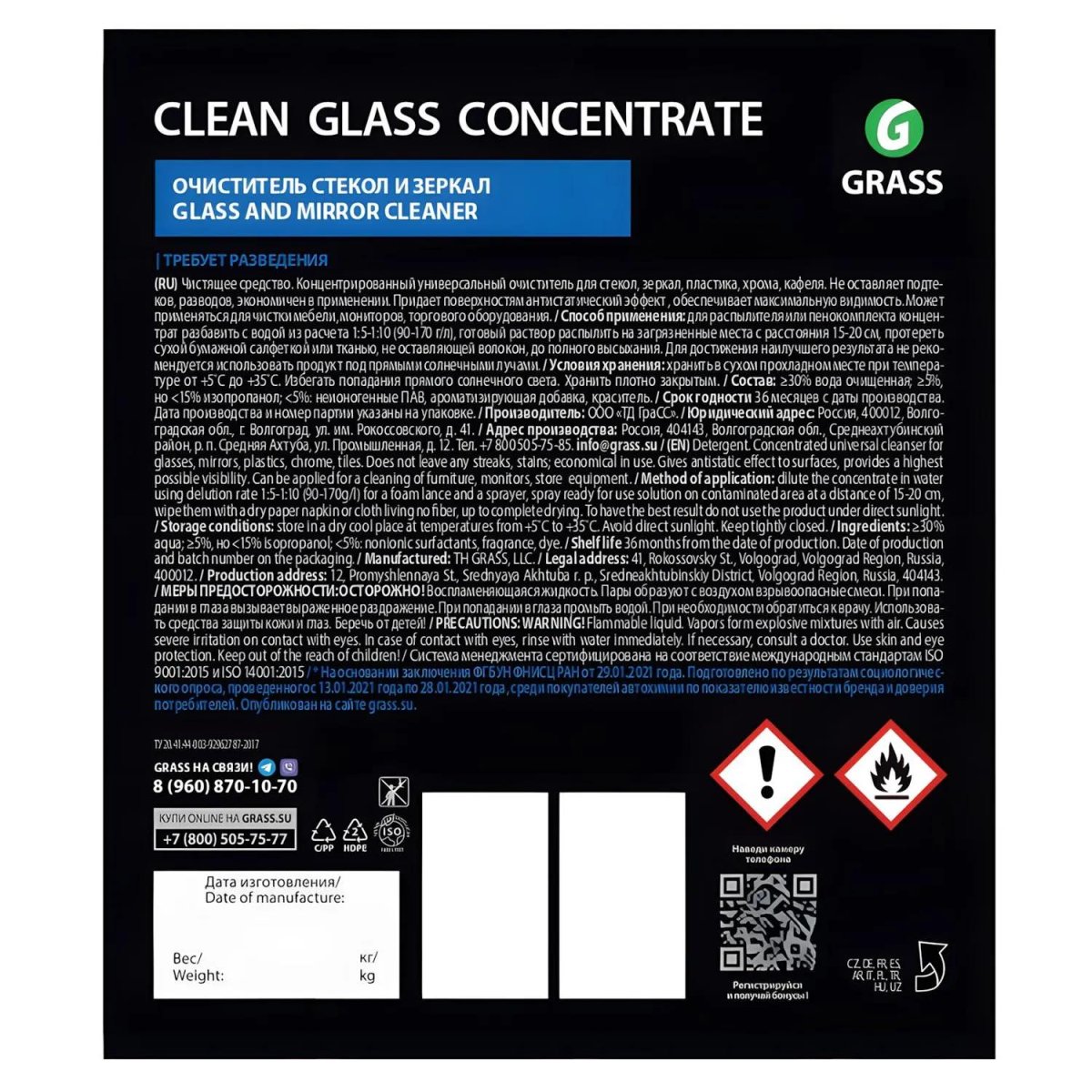Профхим д/стекл-зеркал поверхн, универсал Grass/Clean Glass, 5л