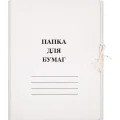 Папка с завязками 360 г/м2 немел. 10шт/уп